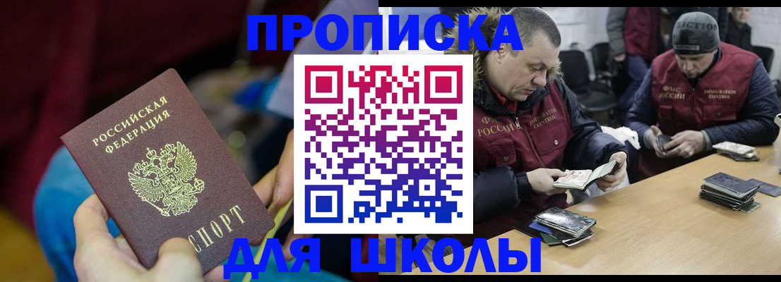 прописка регистрация в Кировской области