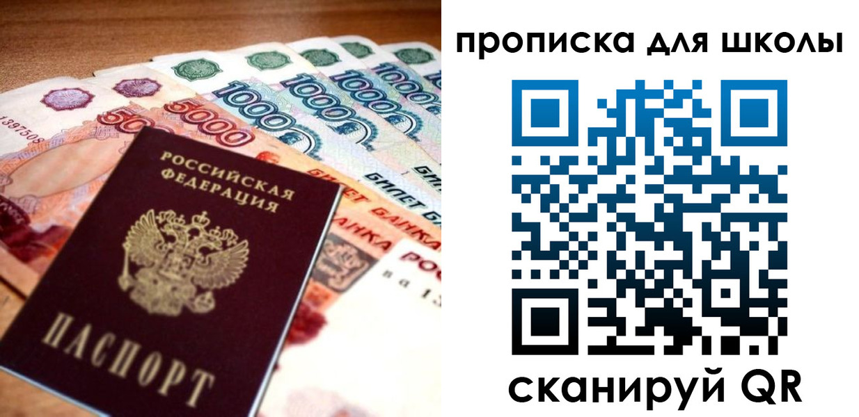 прописка для военкомата в Кировской области