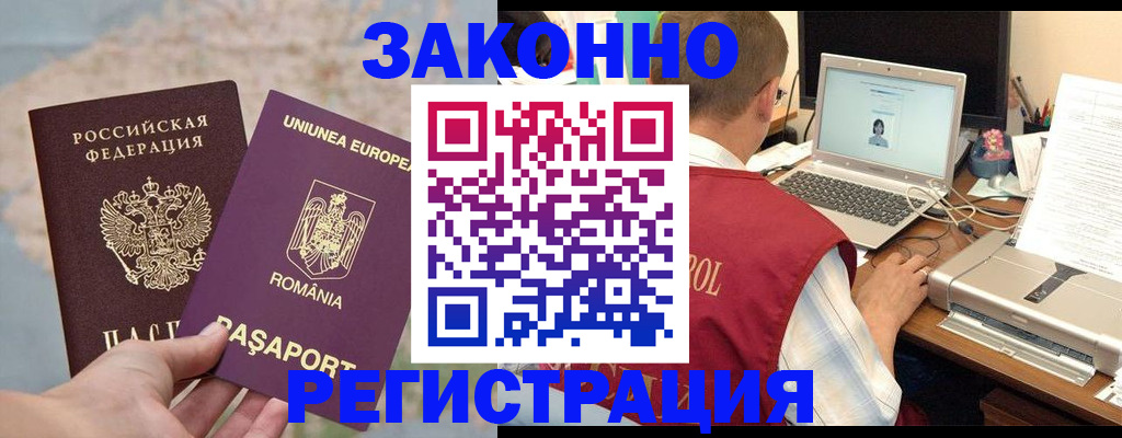 временная регистрация в квартире в Кировской области