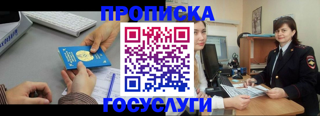 миграционный учет в Кировской области