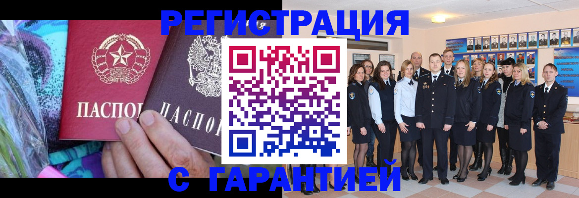 прописка регистрация в Кировской области