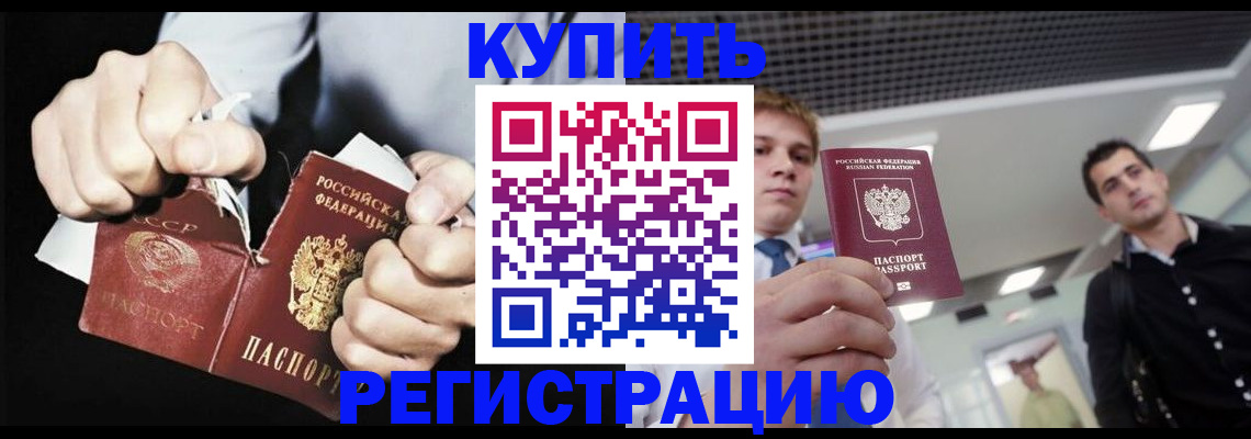 регистрация в Кировской области