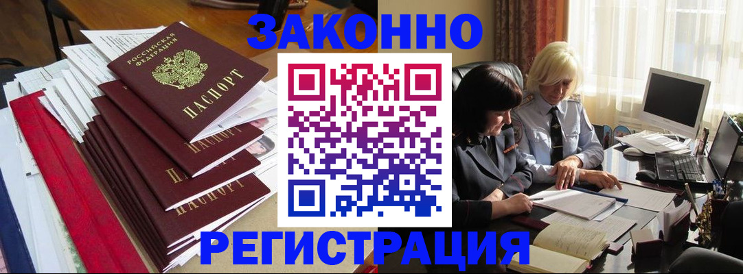 временная регистрация купить в Кировской области