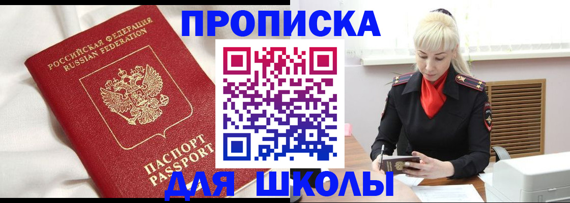 прописка паспорт в Кировской области